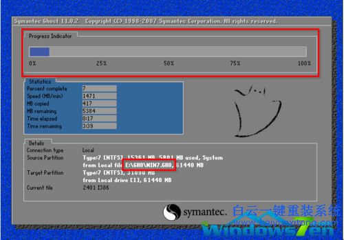 如何重裝win7系統旗艦版,重裝win7旗艦版系統步驟