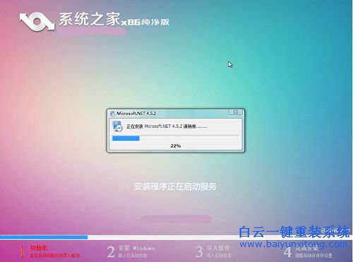 如何重裝win7系統旗艦版,重裝win7旗艦版系統步驟