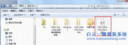 一鍵重裝系統，一鍵重裝win8，如何重裝win8系統步驟