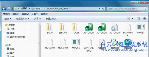 一鍵重裝系統，一鍵重裝win8，如何重裝win8系統步驟