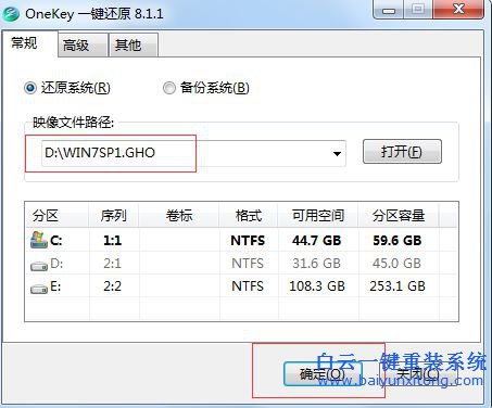 一鍵重裝系統，一鍵重裝win8，如何重裝win8系統步驟