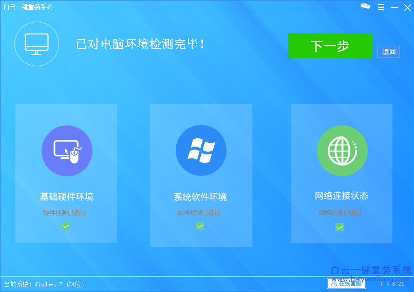 惠普筆記本安裝win7系統(tǒng)，原版win8系統(tǒng)安裝win7教步驟