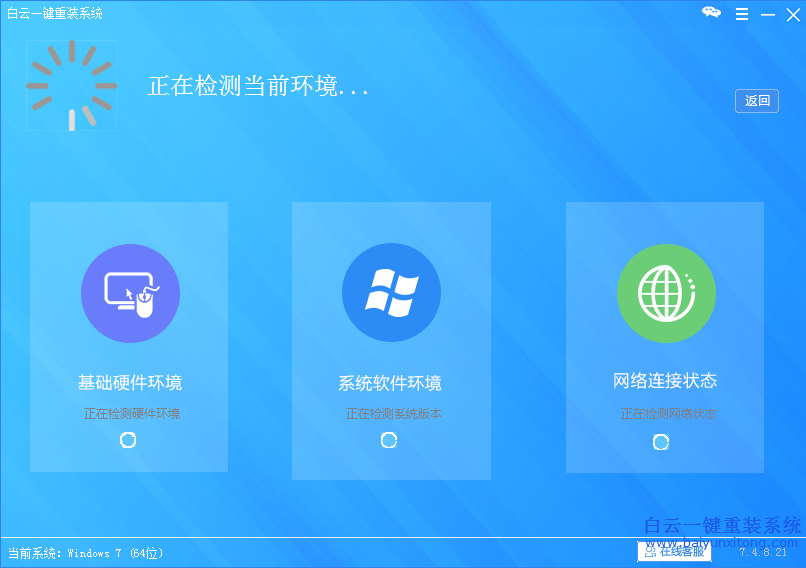 惠普筆記本安裝win7系統(tǒng)，原版win8系統(tǒng)安裝win7教步驟