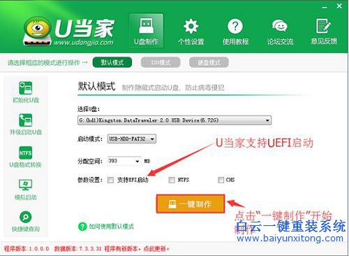 筆記本安裝系統教程，U盤PE安裝系統教程步驟