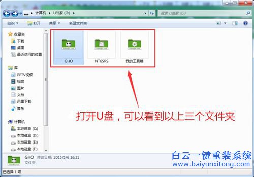 筆記本安裝系統教程，U盤PE安裝系統教程步驟