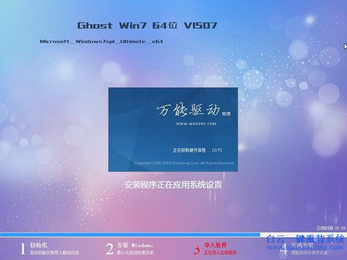 惠普筆記本安裝win7系統(tǒng)，原版win8系統(tǒng)安裝win7教步驟