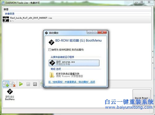 win7怎么重裝系統,win7重裝系統步驟