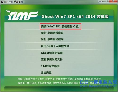 win7怎么重裝系統,win7重裝系統步驟