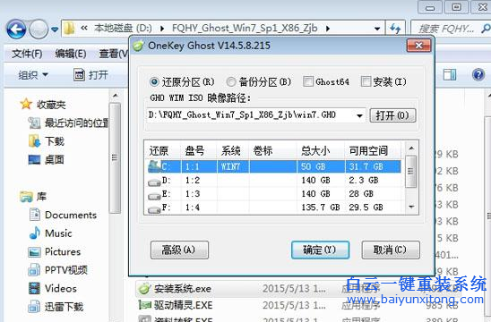 沒有光盤和U盤電腦怎么重裝系統步驟