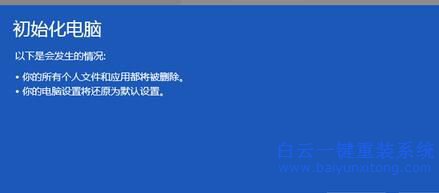 win8系統怎么重裝，怎么重裝win8教程步驟