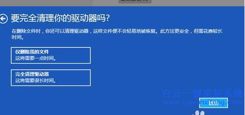 win8系統怎么重裝，怎么重裝win8教程步驟