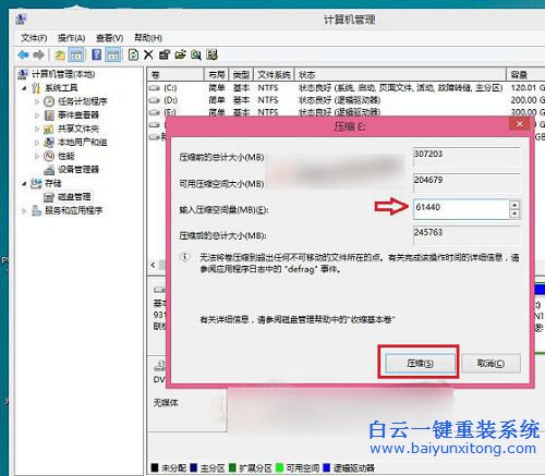 怎么安裝雙系統,win10與win8.1雙系統安裝步驟