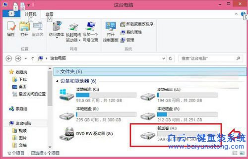 怎么安裝雙系統,win10與win8.1雙系統安裝步驟