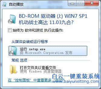 win1064位和win732位雙系統(tǒng)，怎么安裝雙系統(tǒng)步驟