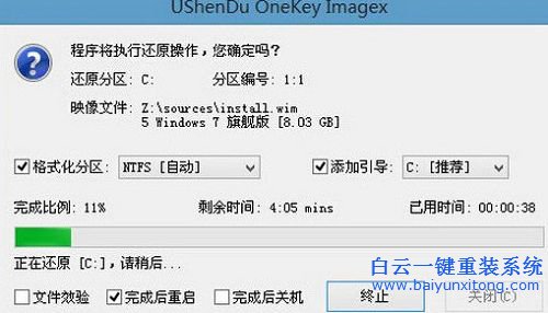 win7專業版安裝教程，如何安裝win7專業版步驟