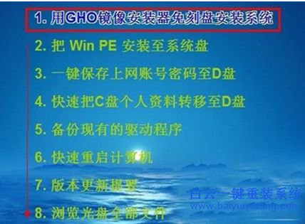 深度xp系統(tǒng)安裝詳細(xì)教程，XP系統(tǒng)安裝步驟