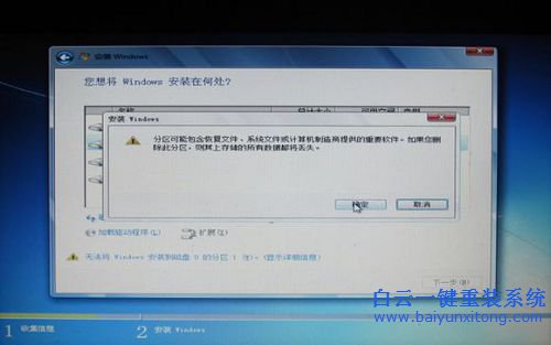 thinkpad win7原版系統(tǒng)安裝教程步驟