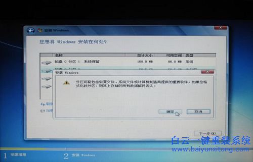 thinkpad win7原版系統(tǒng)安裝教程步驟