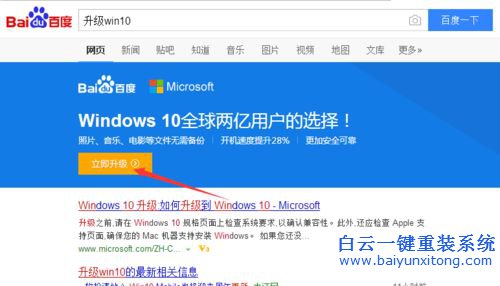 win8/win8.1升級win10的三種方法步驟