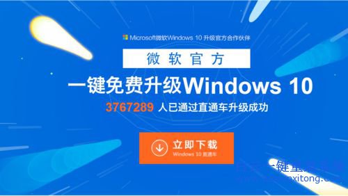 win8/win8.1升級win10的三種方法步驟