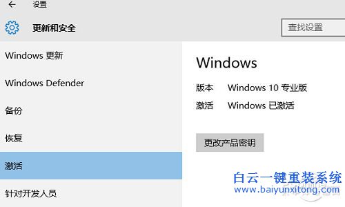 盜版Win7怎么升級(jí)Win10的教程步驟