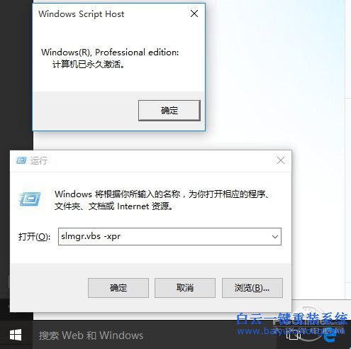 盜版Win7怎么升級(jí)Win10的教程步驟