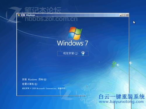 華碩A55VM光盤安裝Win7系統,光盤安裝win7系統步驟