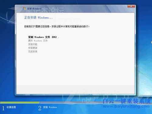 win764位原版安裝教程，ISO安裝系統教程步驟