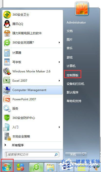 win7顯示可選更新傳送不工作怎么解決步驟