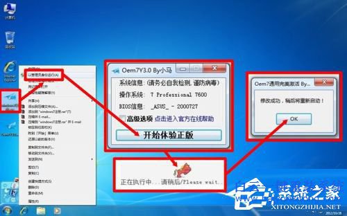 win7顯示可選更新傳送不工作怎么解決步驟