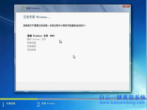 Windows7 32位光盤安裝圖文教程，光盤重裝win732位系步驟