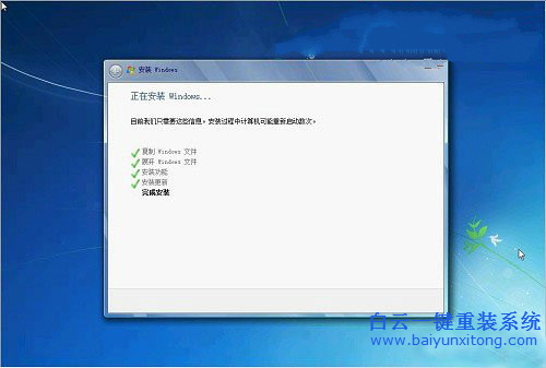 Windows7 32位光盤安裝圖文教程，光盤重裝win732位系步驟