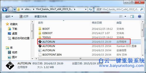 雨林木風win7系統安裝步驟，硬盤安裝雨林木風步驟