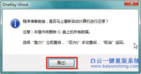 雨林木風win7系統安裝步驟，硬盤安裝雨林木風步驟