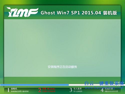 雨林木風win7系統安裝步驟，硬盤安裝雨林木風步驟