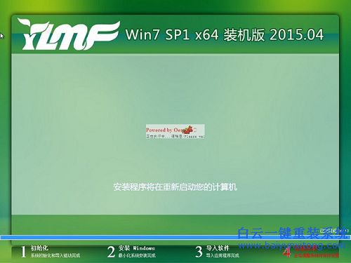 雨林木風win7系統安裝步驟，硬盤安裝雨林木風步驟