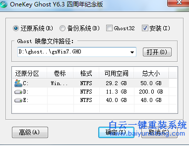 如何安裝win764位系統，電腦系統安裝步驟