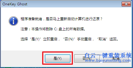 如何安裝win764位系統，電腦系統安裝步驟