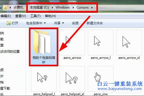 如何更改win7鼠標(biāo)指針步驟