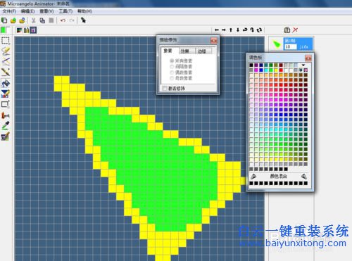 如何制作鼠標(biāo)指針步驟