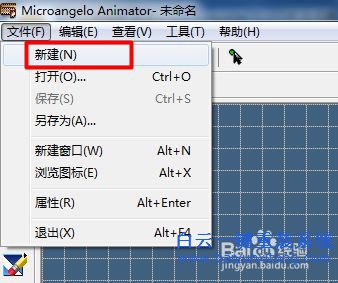 如何制作鼠標(biāo)指針步驟