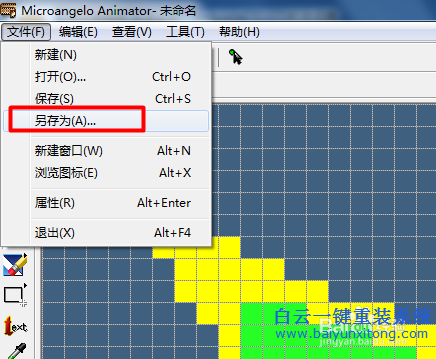 如何制作鼠標(biāo)指針步驟