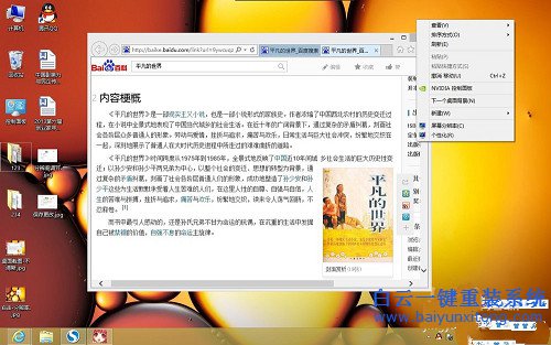 怎么解決Win7電腦顯示器模糊步驟