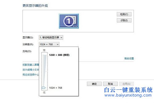 怎么解決Win7電腦顯示器模糊步驟