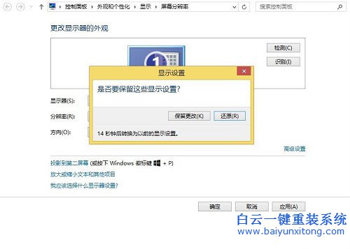 怎么解決Win7電腦顯示器模糊步驟