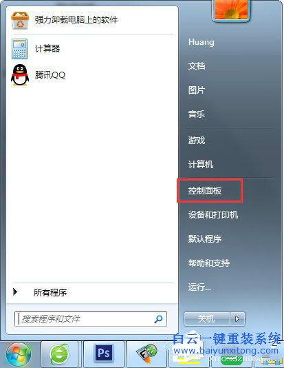 怎么打開win7安全策略組步驟