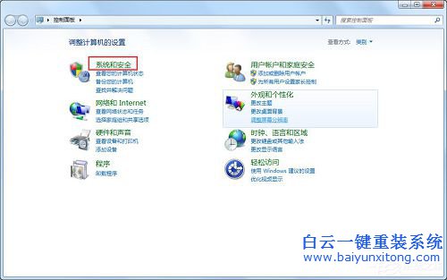 怎么打開win7安全策略組步驟