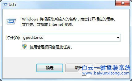 怎么打開win7安全策略組步驟