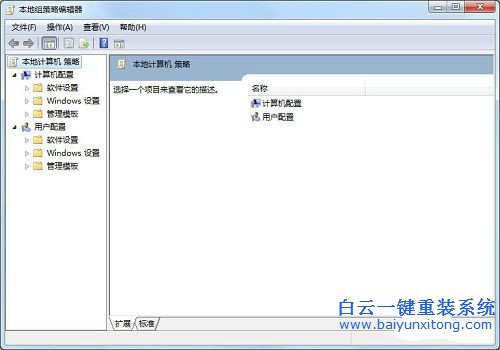 怎么打開win7安全策略組步驟