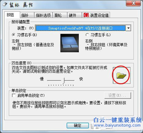 文件夾打不開,win7系統文件夾打不開,電腦文件夾步驟